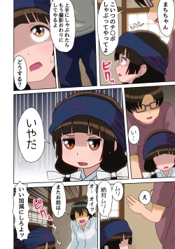 Page 33 of Kinkyuu Tokuban Jitsuroku!! Ikenie no Miko