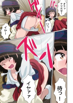 Page 38 of Kinkyuu Tokuban Jitsuroku!! Ikenie no Miko