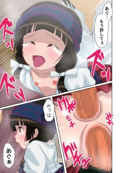 Page 40 of Kinkyuu Tokuban Jitsuroku!! Ikenie no Miko