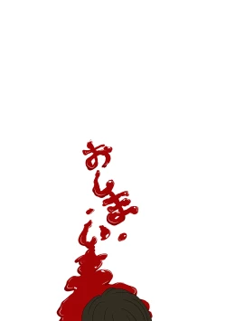 Page 55 of Kinkyuu Tokuban Jitsuroku!! Ikenie no Miko