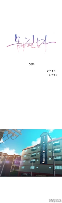 Page 1305 of Sweet Guy Ch.1-55