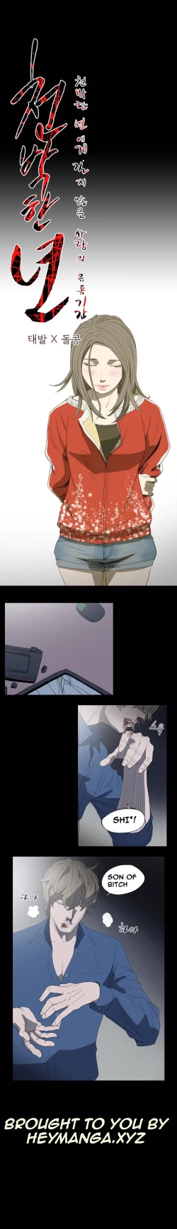 Page 101 of Kitsch | Disrespectful Bitch Ch. 1-68