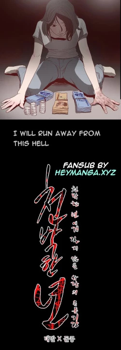 Page 11 of Kitsch | Disrespectful Bitch Ch. 1-68