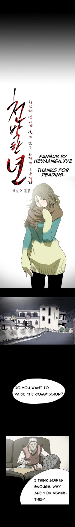 Page 12 of Kitsch | Disrespectful Bitch Ch. 1-68