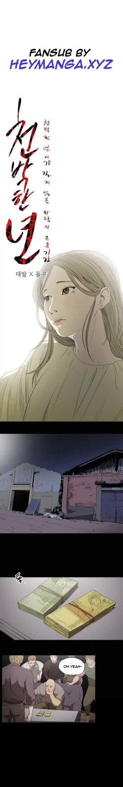 Page 140 of Kitsch | Disrespectful Bitch Ch. 1-68