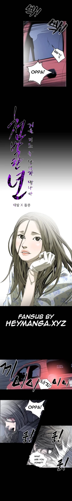 Page 421 of Kitsch | Disrespectful Bitch Ch. 1-68