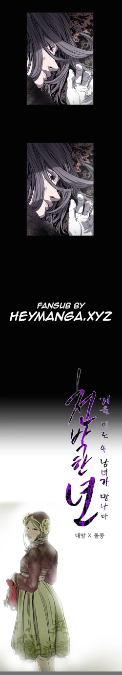 Page 464 of Kitsch | Disrespectful Bitch Ch. 1-68