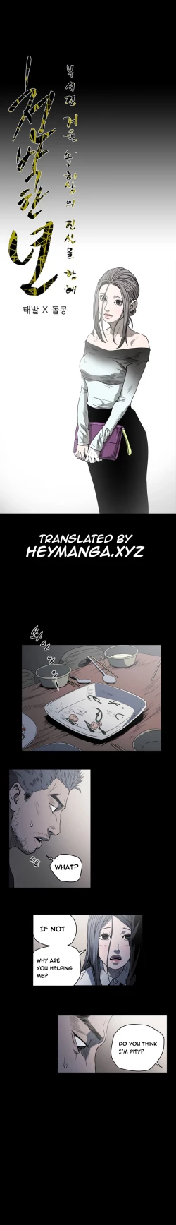 Page 599 of Kitsch | Disrespectful Bitch Ch. 1-68