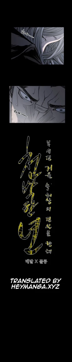 Page 609 of Kitsch | Disrespectful Bitch Ch. 1-68