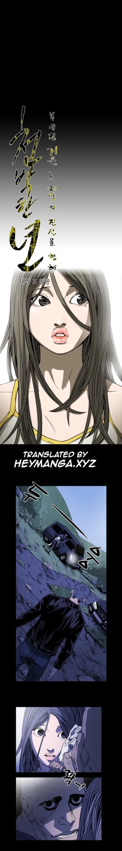 Page 625 of Kitsch | Disrespectful Bitch Ch. 1-68