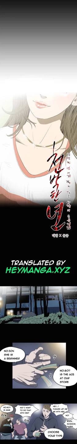 Page 72 of Kitsch | Disrespectful Bitch Ch. 1-68