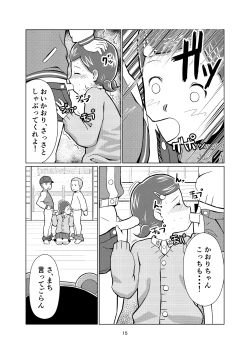 Page 15 of Kupa Miko