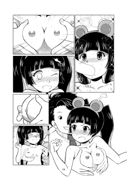 Page 43 of Kupa Miko