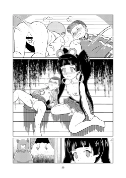 Page 50 of Kupa Miko