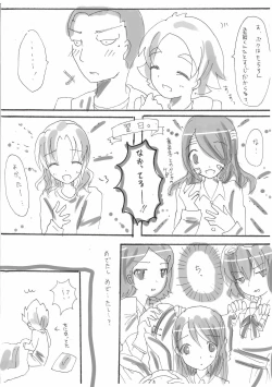 Page 23 of Douyara Nyouraika Shitayou Desu