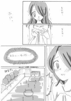 Page 6 of Douyara Nyouraika Shitayou Desu