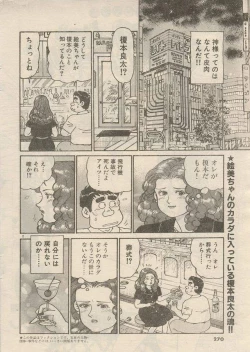 Page 106 of Oh! My God