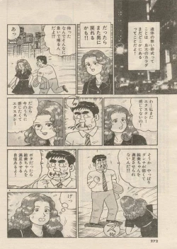 Page 108 of Oh! My God