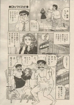 Page 109 of Oh! My God