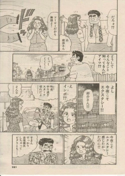 Page 117 of Oh! My God