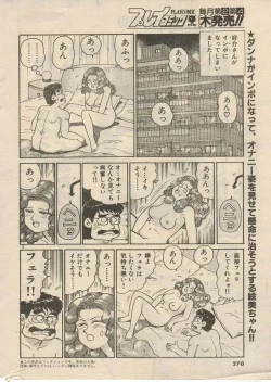 Page 120 of Oh! My God