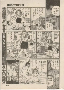 Page 129 of Oh! My God