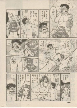 Page 130 of Oh! My God