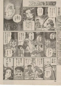 Page 150 of Oh! My God