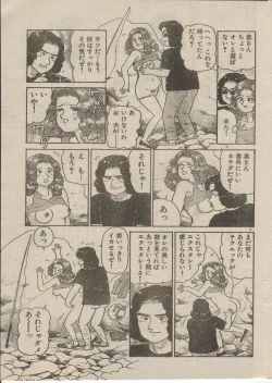 Page 155 of Oh! My God