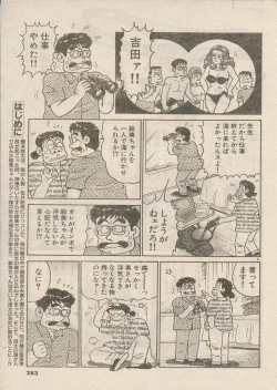 Page 163 of Oh! My God