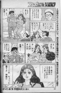 Page 16 of Oh! My God