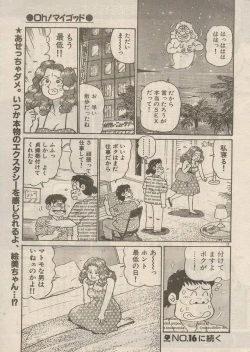 Page 173 of Oh! My God