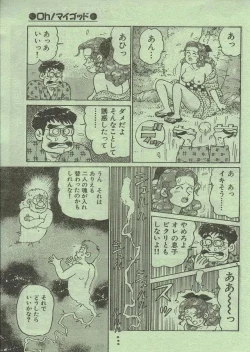 Page 178 of Oh! My God