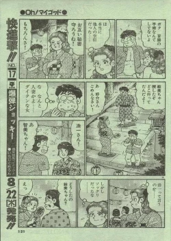 Page 186 of Oh! My God