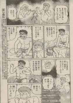 Page 190 of Oh! My God