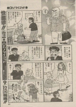 Page 192 of Oh! My God