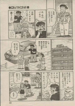 Page 194 of Oh! My God