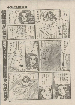 Page 198 of Oh! My God