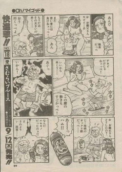 Page 200 of Oh! My God