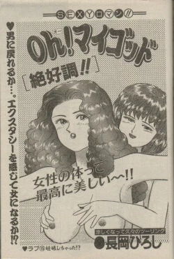 Page 202 of Oh! My God