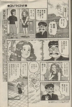 Page 204 of Oh! My God