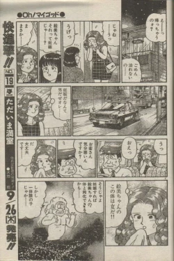 Page 208 of Oh! My God