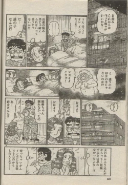 Page 211 of Oh! My God