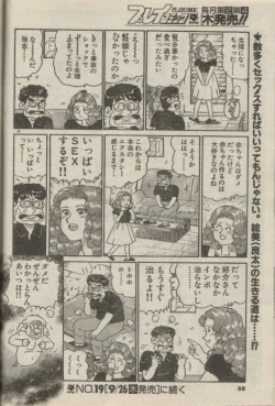 Page 215 of Oh! My God