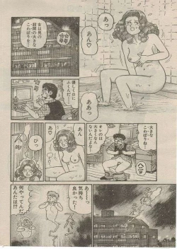 Page 217 of Oh! My God