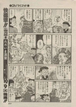 Page 222 of Oh! My God