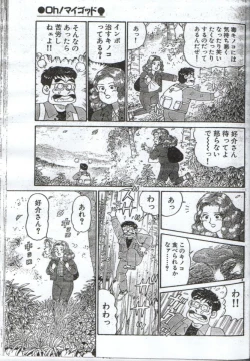 Page 232 of Oh! My God