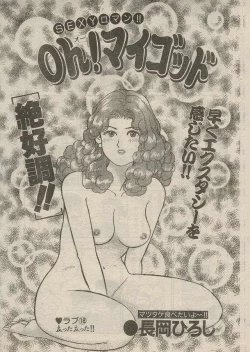 Page 242 of Oh! My God