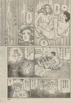 Page 248 of Oh! My God