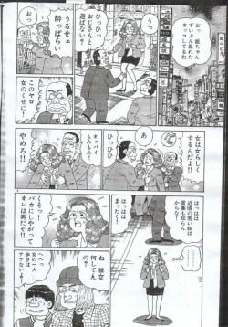 Page 263 of Oh! My God